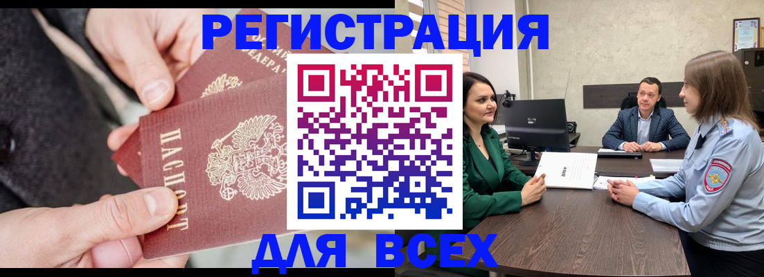 прописка для кредита в Каменск-Уральске
