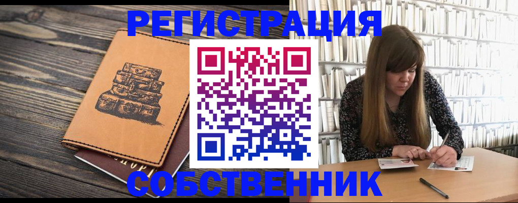 временная регистрация поиск в Каменск-Уральске